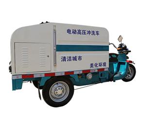 南京電動高壓沖洗車